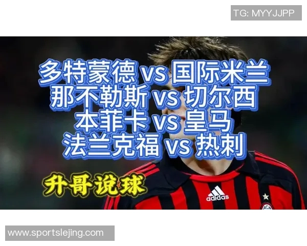 西甲激战：本菲卡与热刺战成平局神扑瞬间成比赛转折点